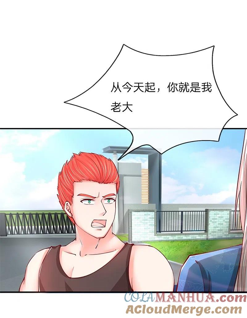第98话全体服输，幕后主使-仙尊奶爸当赘婿-传奇漫业（第6张）