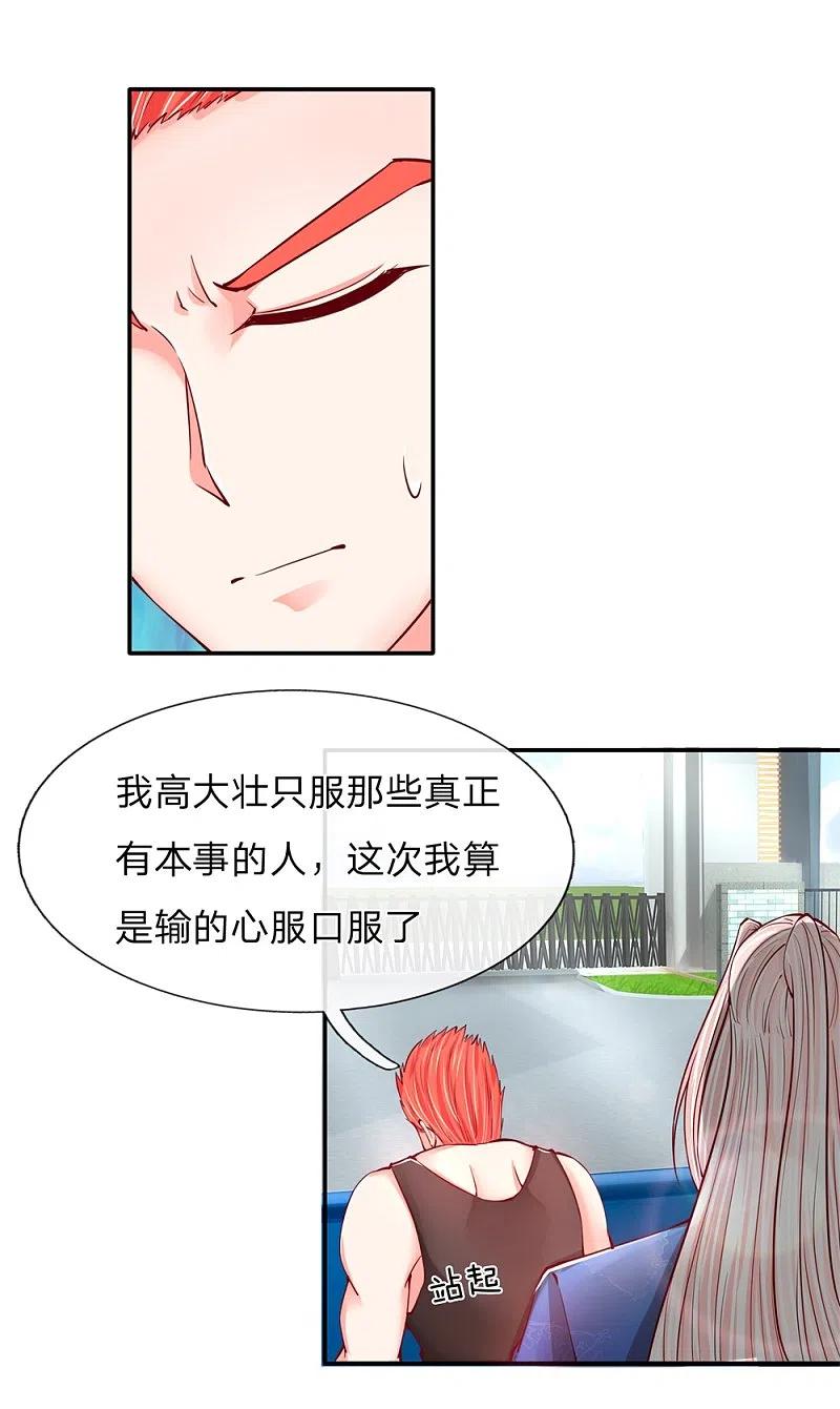 第98话全体服输，幕后主使-仙尊奶爸当赘婿-传奇漫业（第5张）