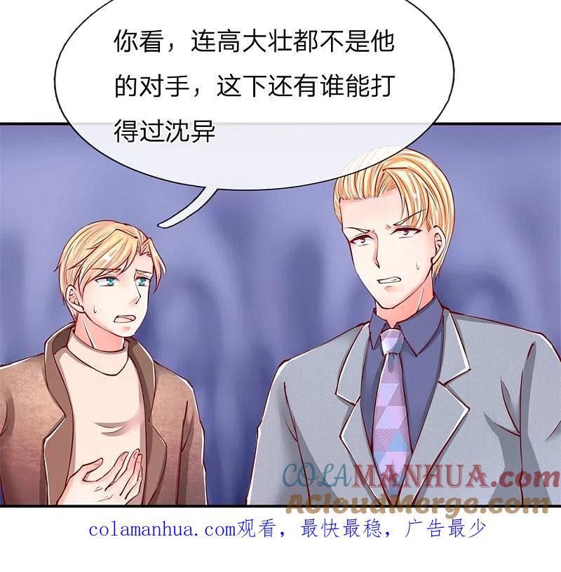 第98话全体服输，幕后主使-仙尊奶爸当赘婿-传奇漫业（第22张）