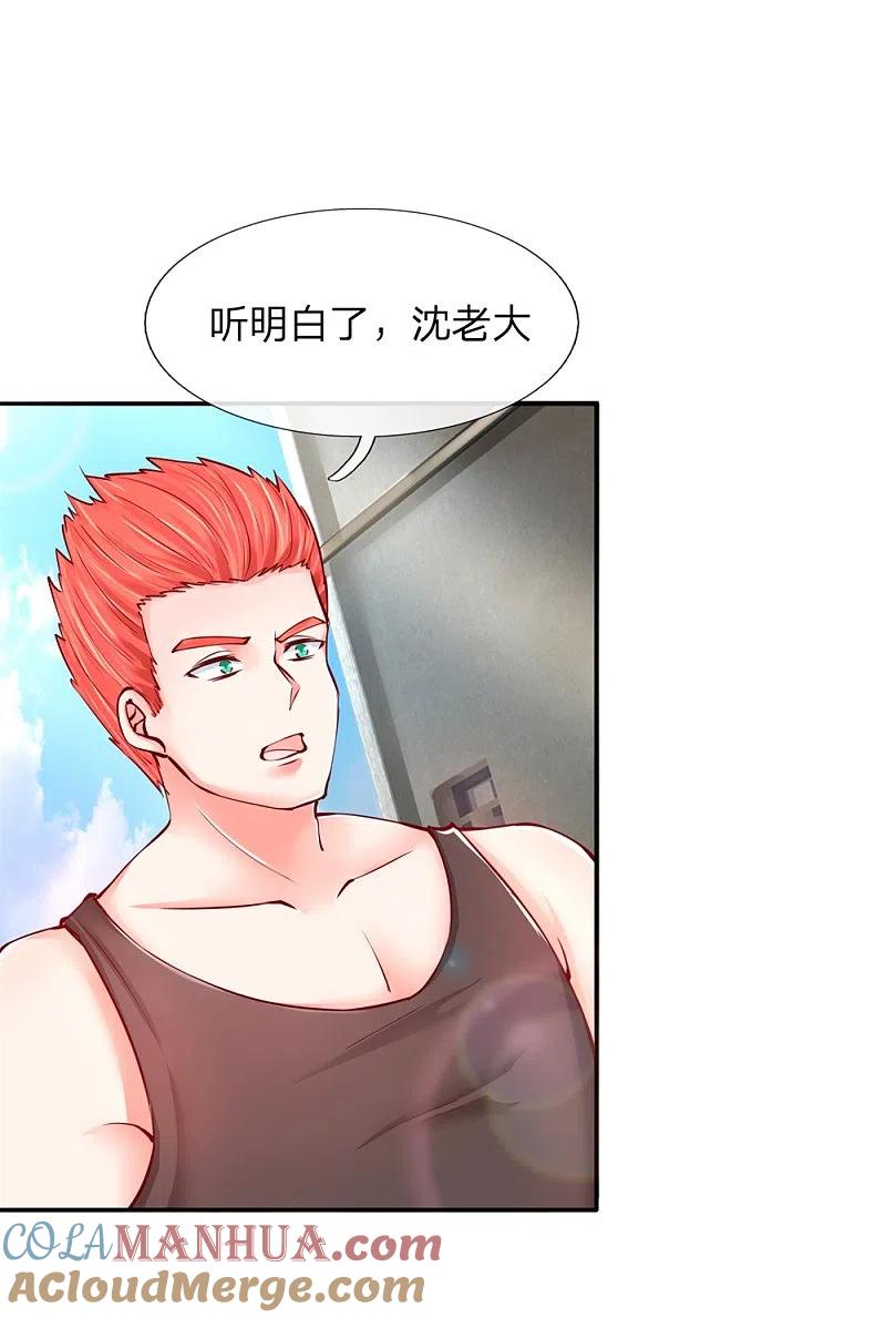 第98话全体服输，幕后主使-仙尊奶爸当赘婿-传奇漫业（第18张）