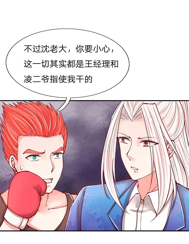 第98话全体服输，幕后主使-仙尊奶爸当赘婿-传奇漫业（第11张）