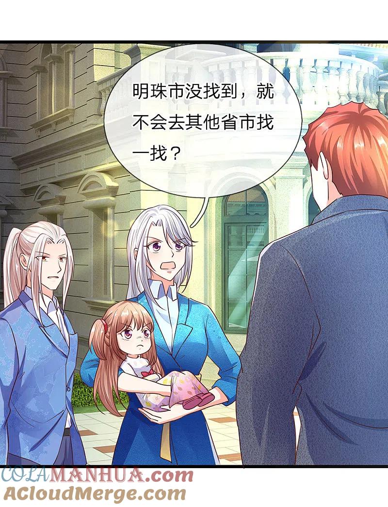 第99话青龙灵木，古董展会-仙尊奶爸当赘婿-传奇漫业（第11张）