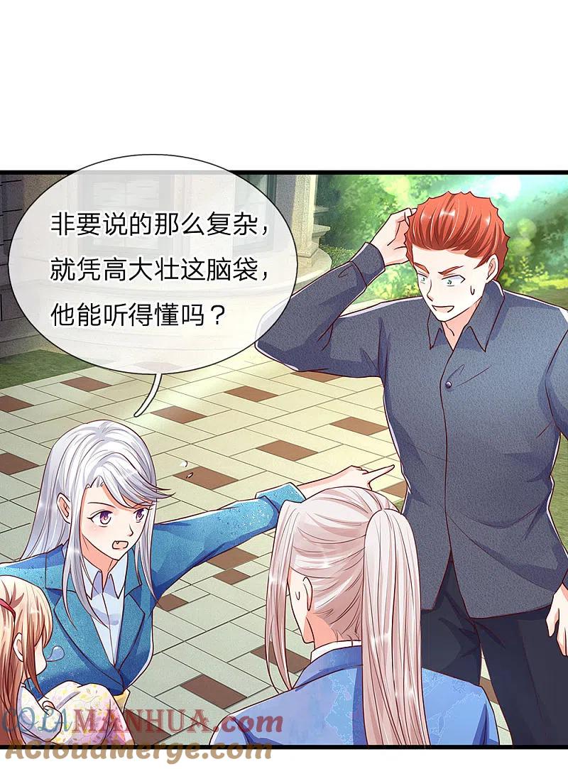 第99话青龙灵木，古董展会-仙尊奶爸当赘婿-传奇漫业（第15张）