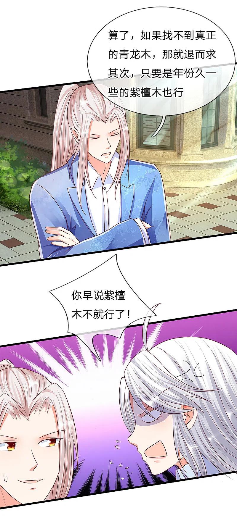 第99话青龙灵木，古董展会-仙尊奶爸当赘婿-传奇漫业（第14张）