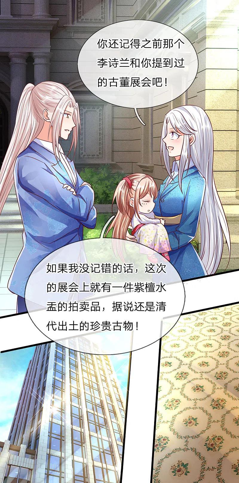 第99话青龙灵木，古董展会-仙尊奶爸当赘婿-传奇漫业（第18张）