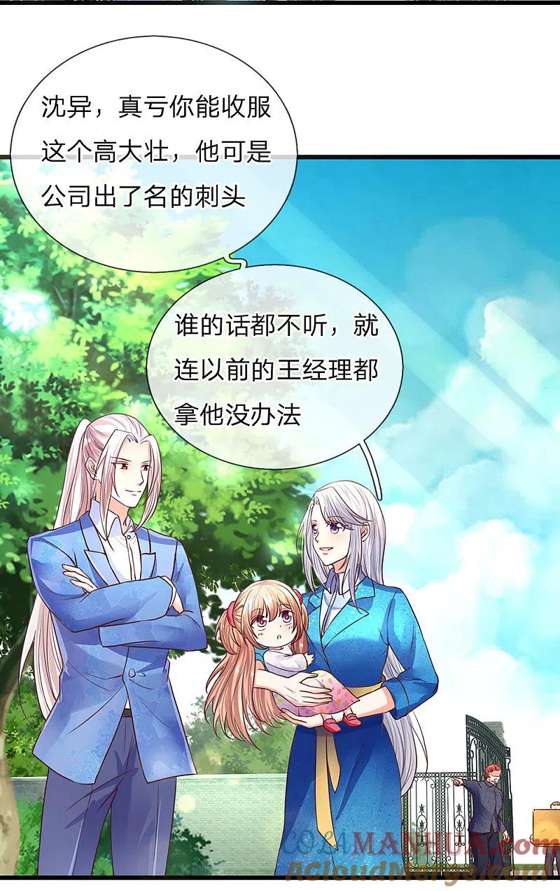 第99话青龙灵木，古董展会-仙尊奶爸当赘婿-传奇漫业（第7张）