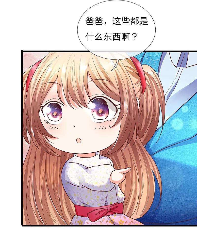 第99话青龙灵木，古董展会-仙尊奶爸当赘婿-传奇漫业（第8张）