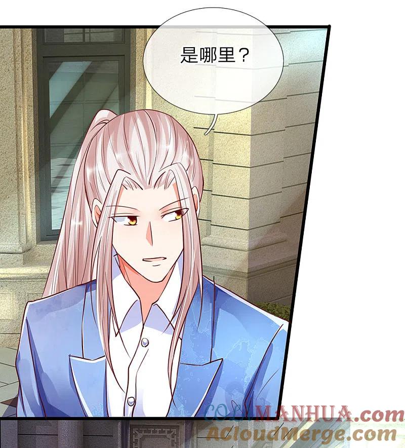 第99话青龙灵木，古董展会-仙尊奶爸当赘婿-传奇漫业（第17张）