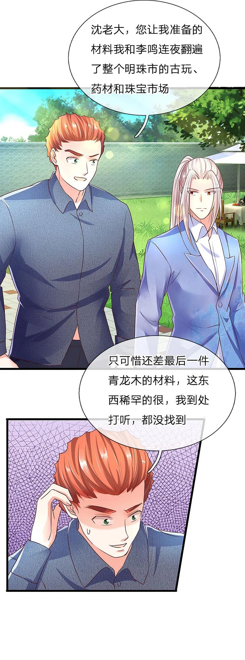 第99话青龙灵木，古董展会-仙尊奶爸当赘婿-传奇漫业（第10张）