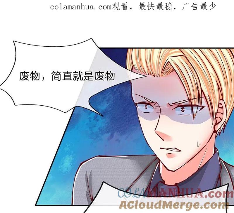 第99话青龙灵木，古董展会-仙尊奶爸当赘婿-传奇漫业（第1张）