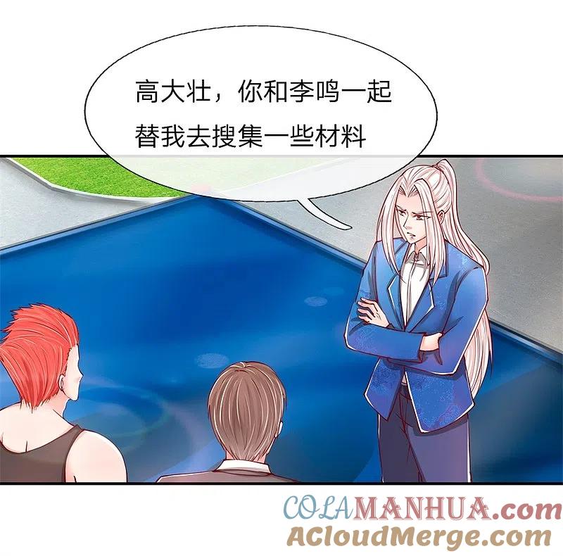 第99话青龙灵木，古董展会-仙尊奶爸当赘婿-传奇漫业（第3张）