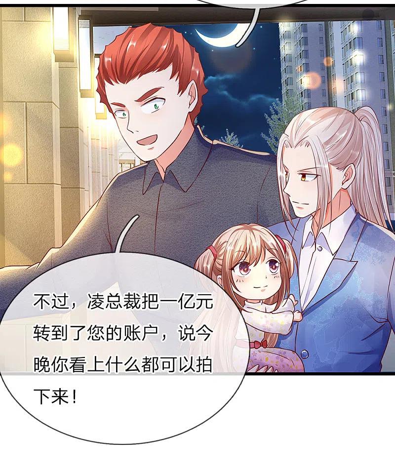 第99话青龙灵木，古董展会-仙尊奶爸当赘婿-传奇漫业（第22张）