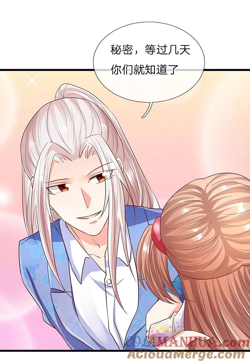 第99话青龙灵木，古董展会-仙尊奶爸当赘婿-传奇漫业（第9张）