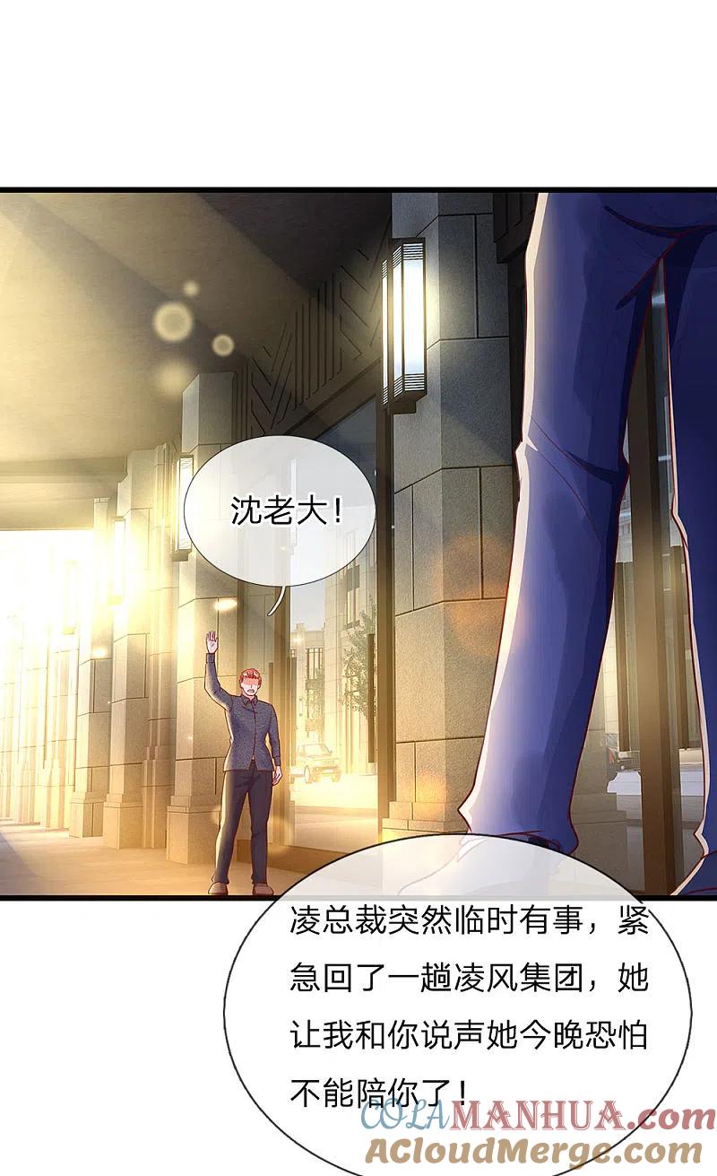 第99话青龙灵木，古董展会-仙尊奶爸当赘婿-传奇漫业（第21张）