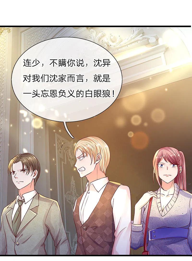 第100话故意刁难，赶他出去-仙尊奶爸当赘婿-传奇漫业（第1张）