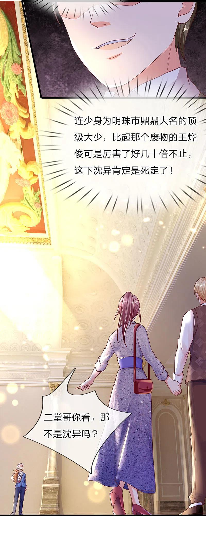 第100话故意刁难，赶他出去-仙尊奶爸当赘婿-传奇漫业（第5张）