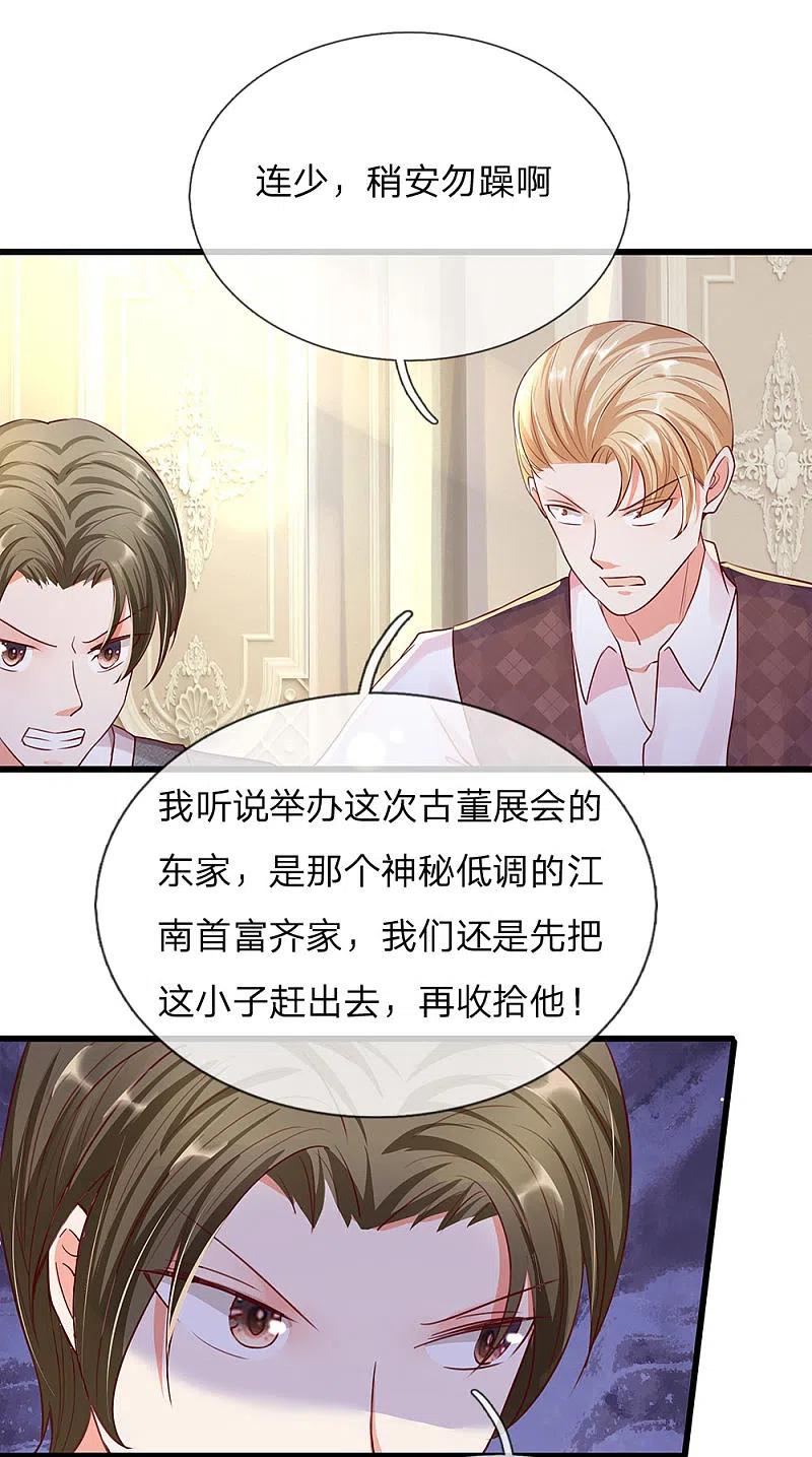 第100话故意刁难，赶他出去-仙尊奶爸当赘婿-传奇漫业（第7张）