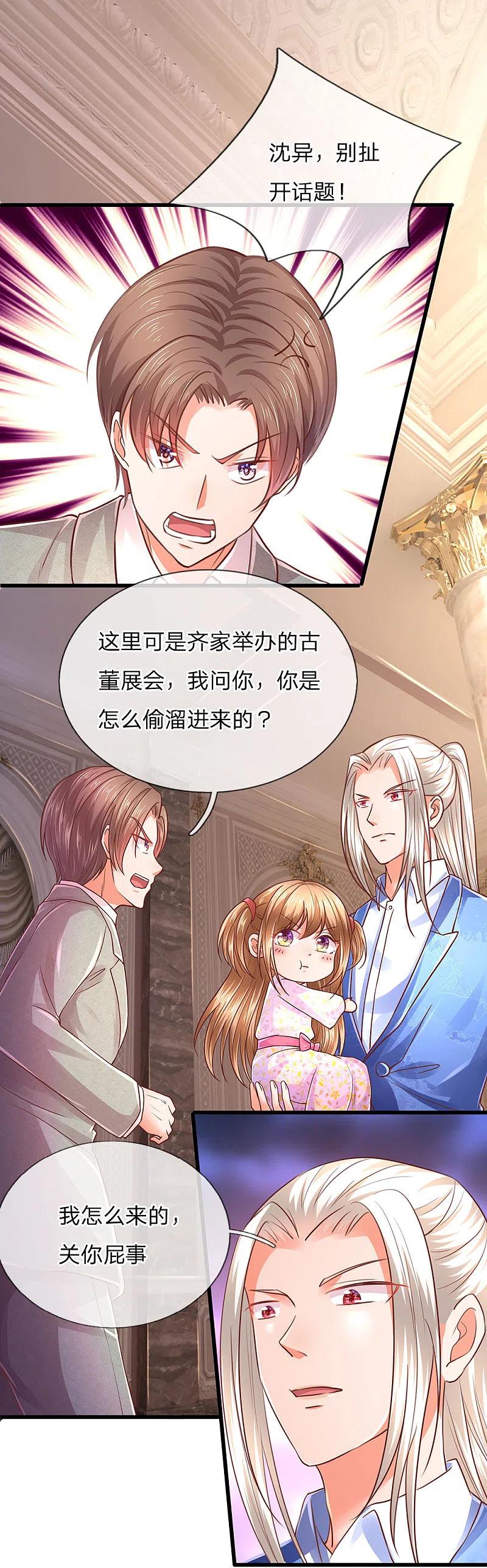 第100话故意刁难，赶他出去-仙尊奶爸当赘婿-传奇漫业（第11张）