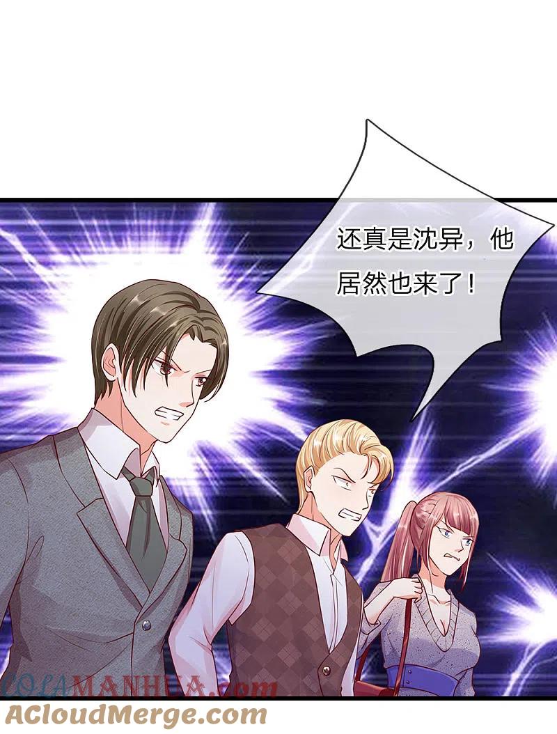 第100话故意刁难，赶他出去-仙尊奶爸当赘婿-传奇漫业（第6张）