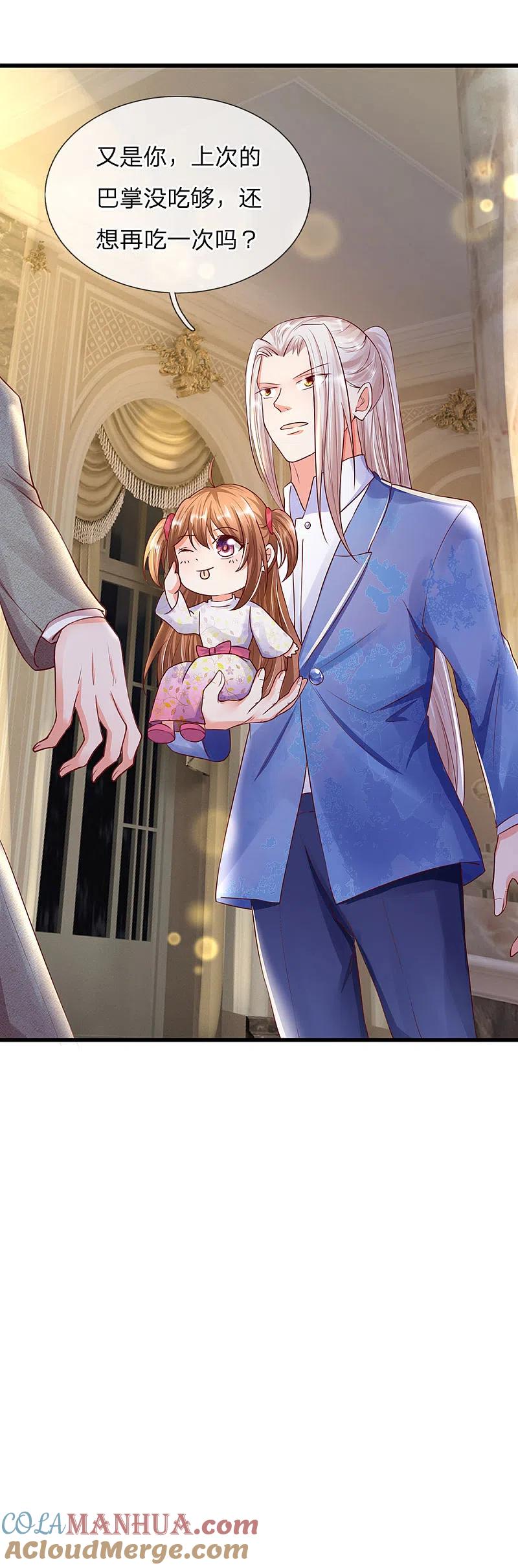 第100话故意刁难，赶他出去-仙尊奶爸当赘婿-传奇漫业（第10张）