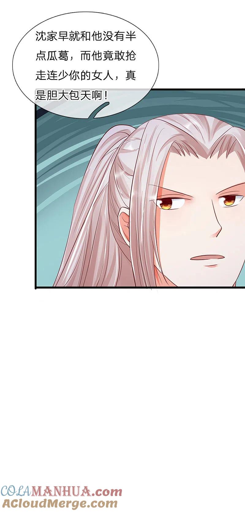 第100话故意刁难，赶他出去-仙尊奶爸当赘婿-传奇漫业（第2张）