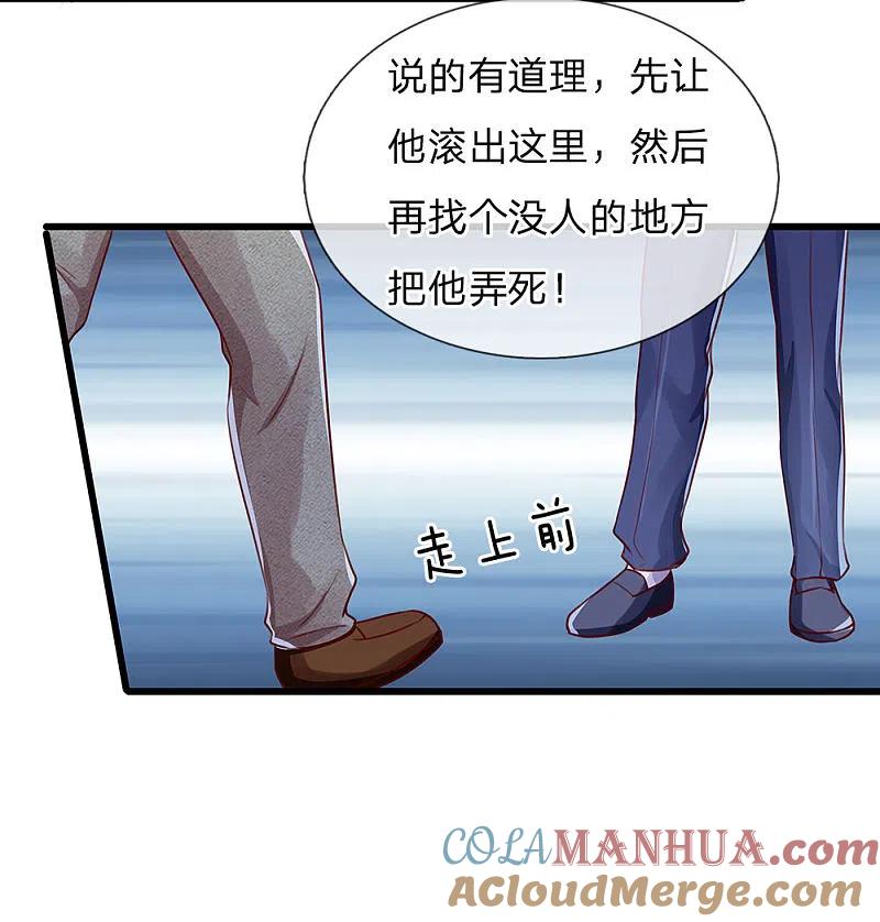第100话故意刁难，赶他出去-仙尊奶爸当赘婿-传奇漫业（第8张）