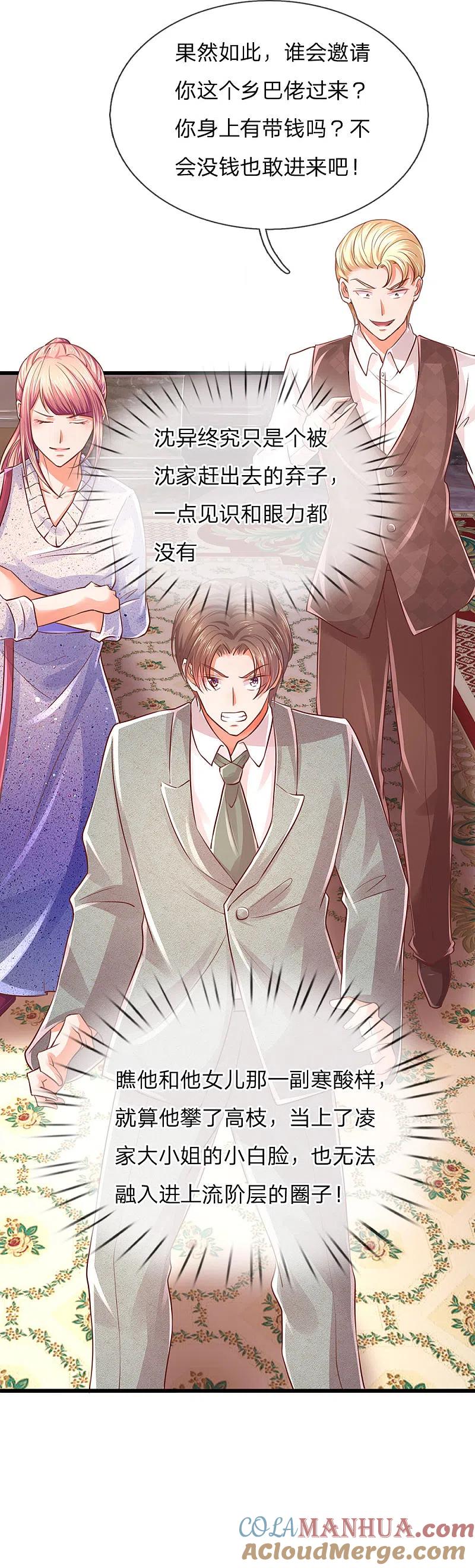 第100话故意刁难，赶他出去-仙尊奶爸当赘婿-传奇漫业（第12张）