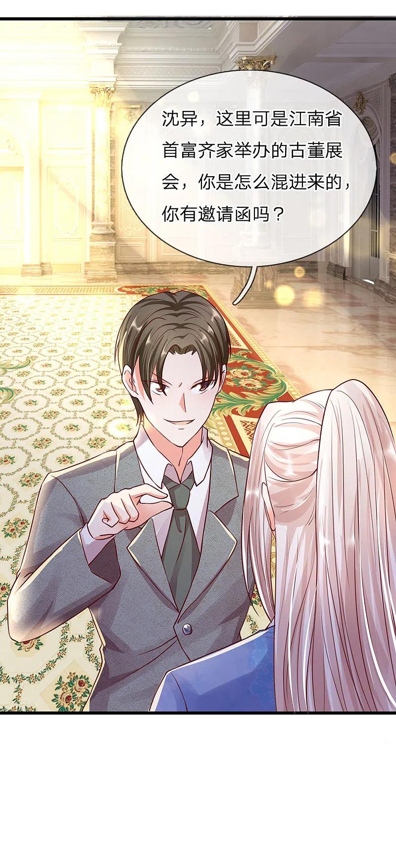 第100话故意刁难，赶他出去-仙尊奶爸当赘婿-传奇漫业（第9张）