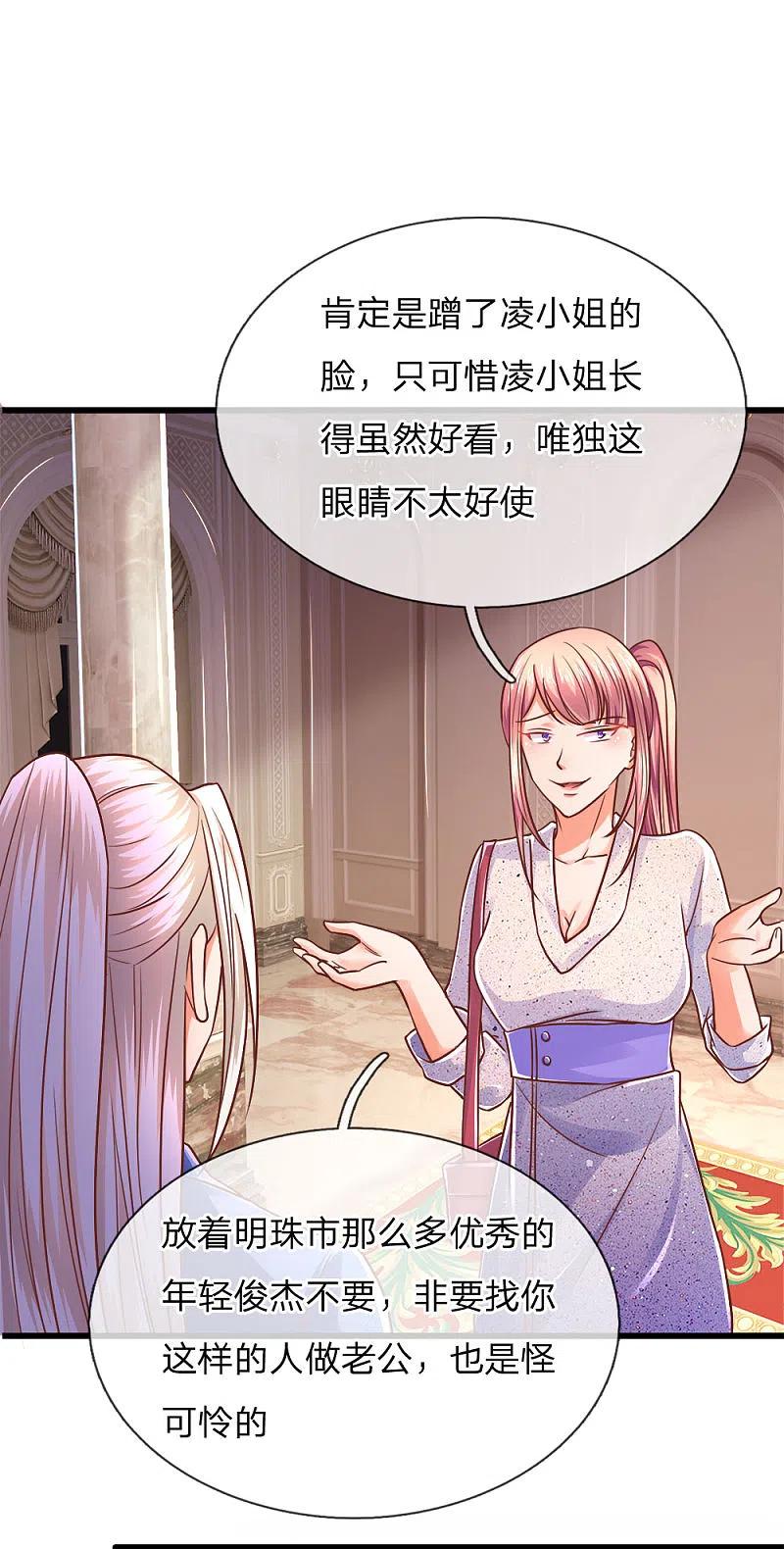 第100话故意刁难，赶他出去-仙尊奶爸当赘婿-传奇漫业（第13张）