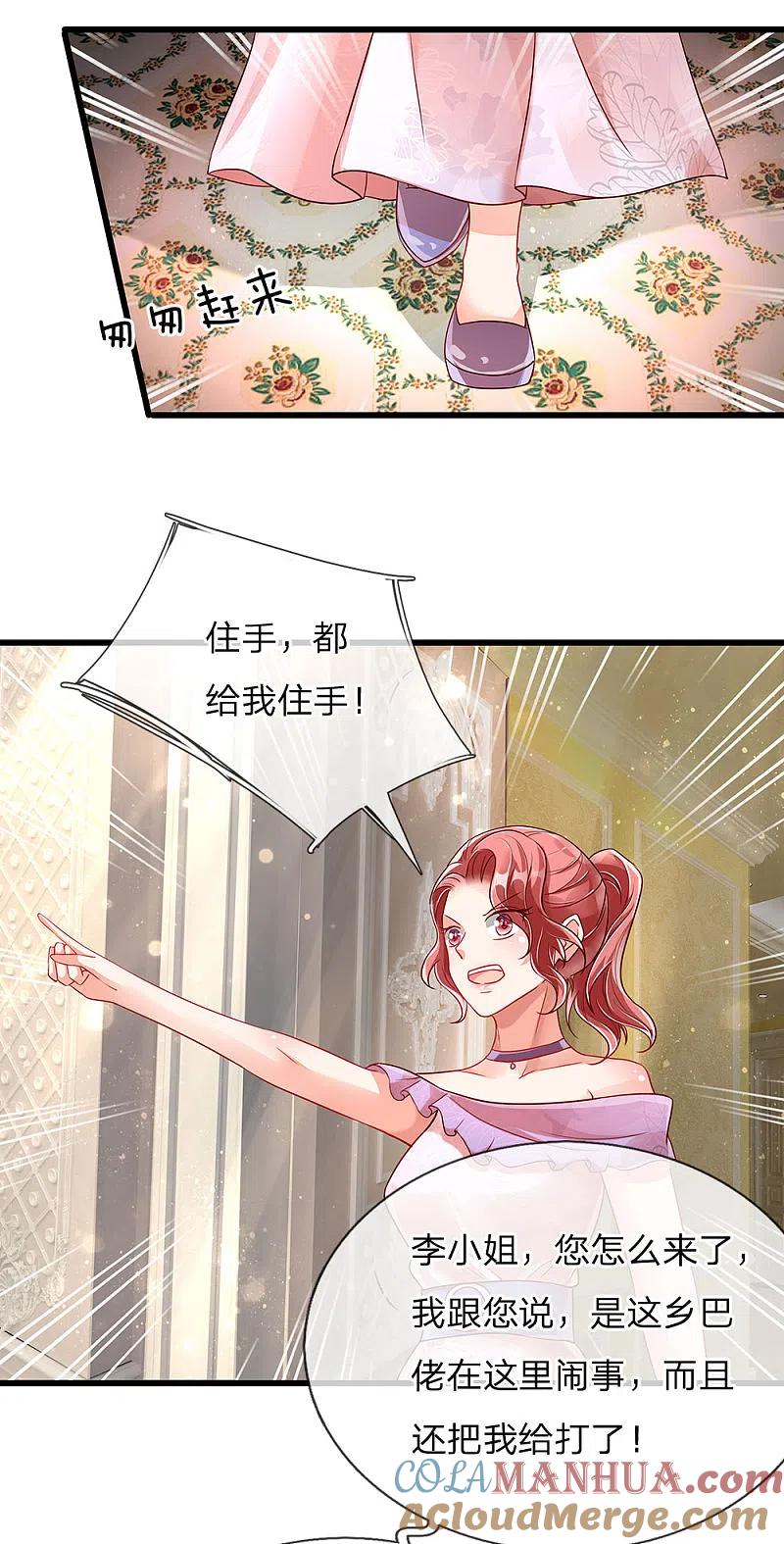 第101话齐家护法，修行者出-仙尊奶爸当赘婿-传奇漫业（第19张）