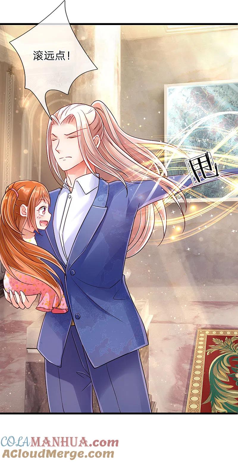 第101话齐家护法，修行者出-仙尊奶爸当赘婿-传奇漫业（第7张）