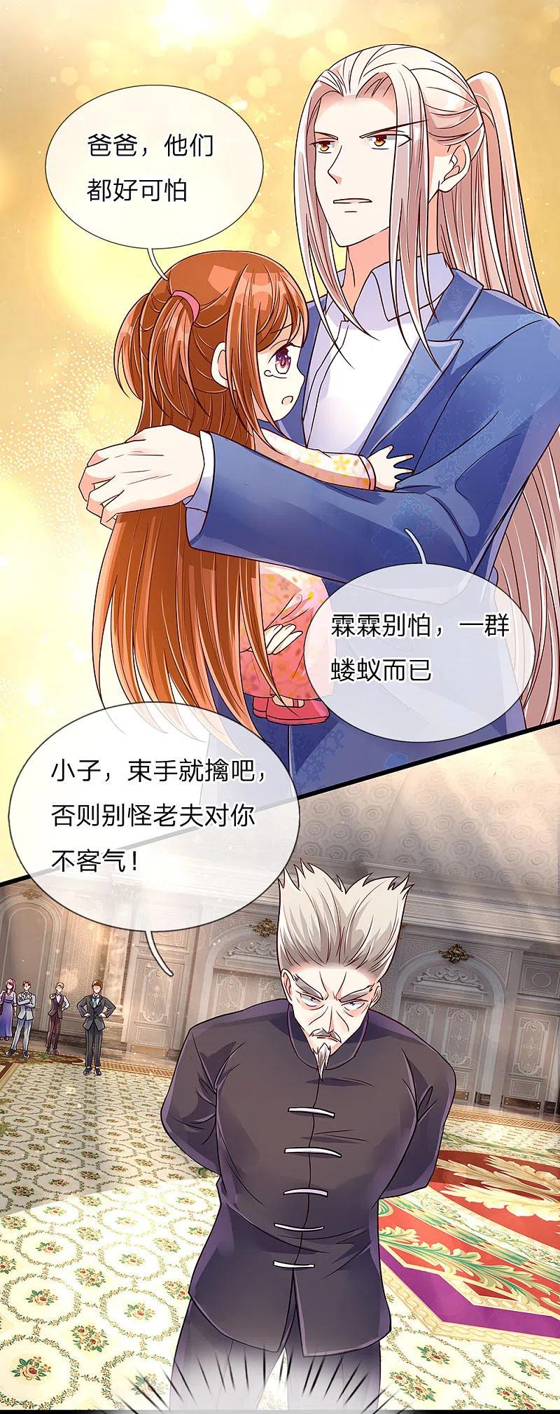 第101话齐家护法，修行者出-仙尊奶爸当赘婿-传奇漫业（第14张）