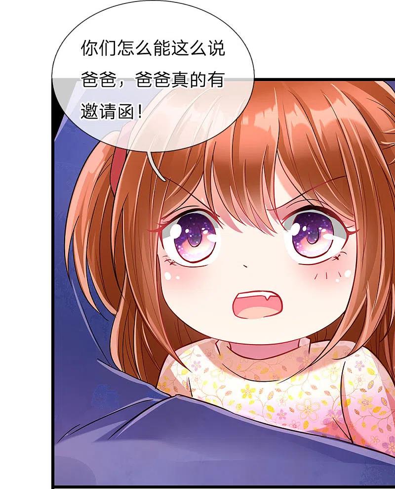 第101话齐家护法，修行者出-仙尊奶爸当赘婿-传奇漫业（第2张）