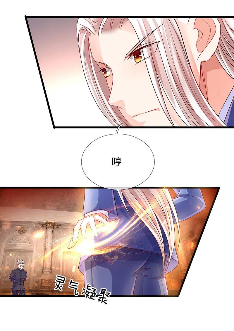 第101话齐家护法，修行者出-仙尊奶爸当赘婿-传奇漫业（第18张）