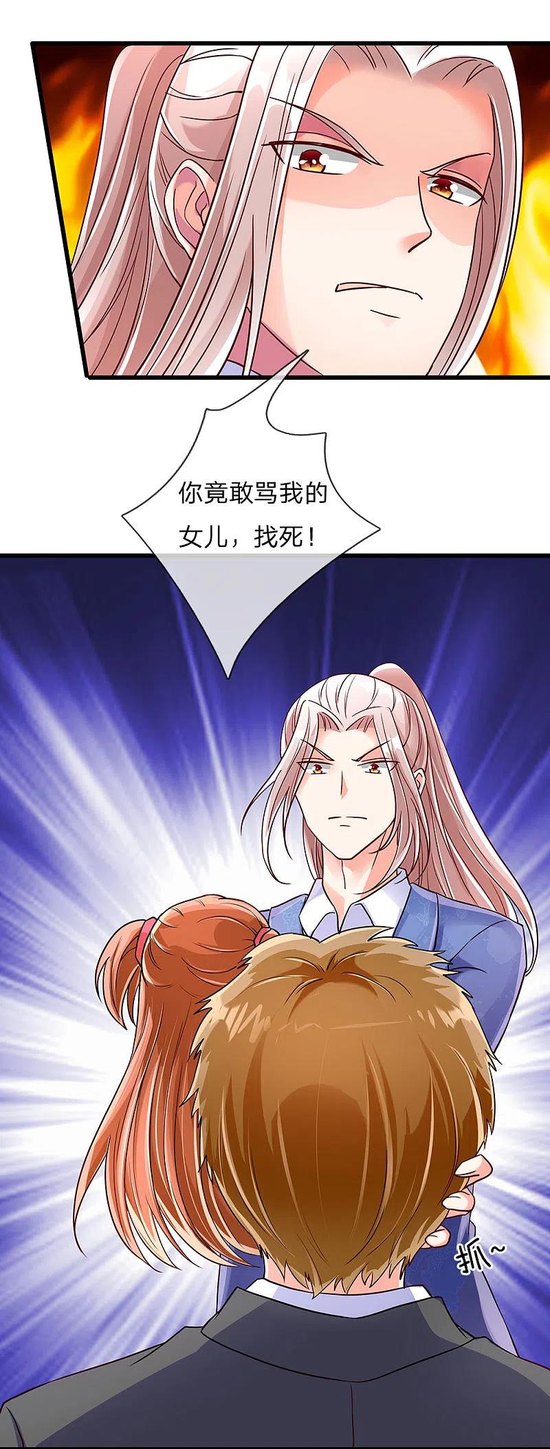 第101话齐家护法，修行者出-仙尊奶爸当赘婿-传奇漫业（第4张）