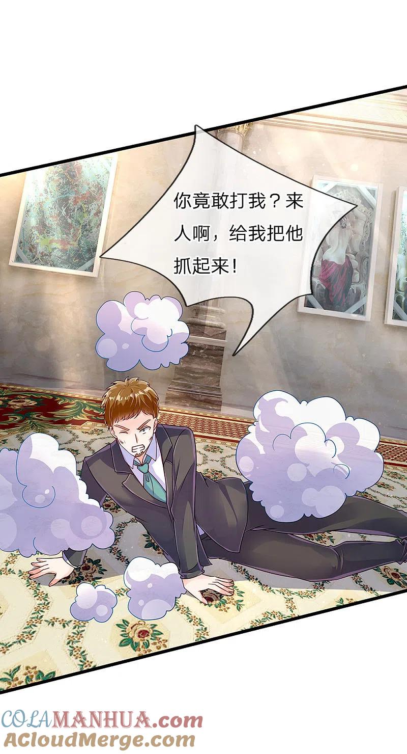第101话齐家护法，修行者出-仙尊奶爸当赘婿-传奇漫业（第9张）