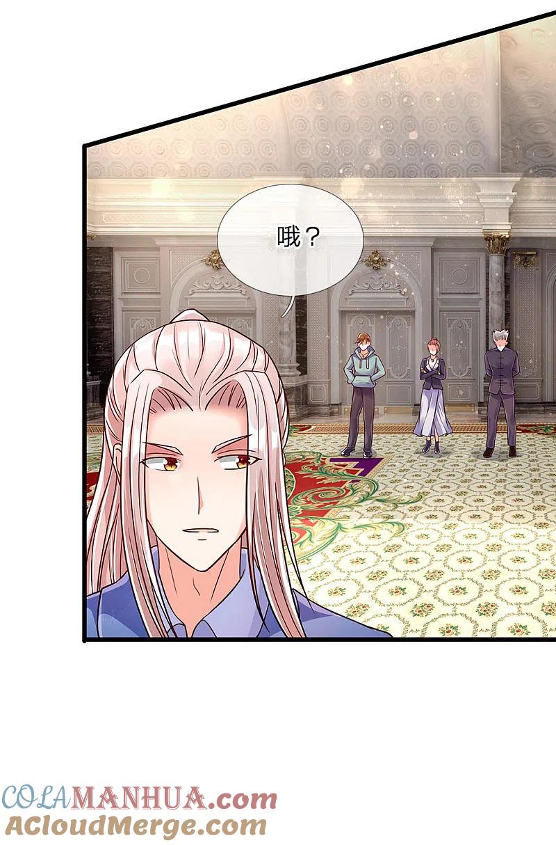 第101话齐家护法，修行者出-仙尊奶爸当赘婿-传奇漫业（第11张）