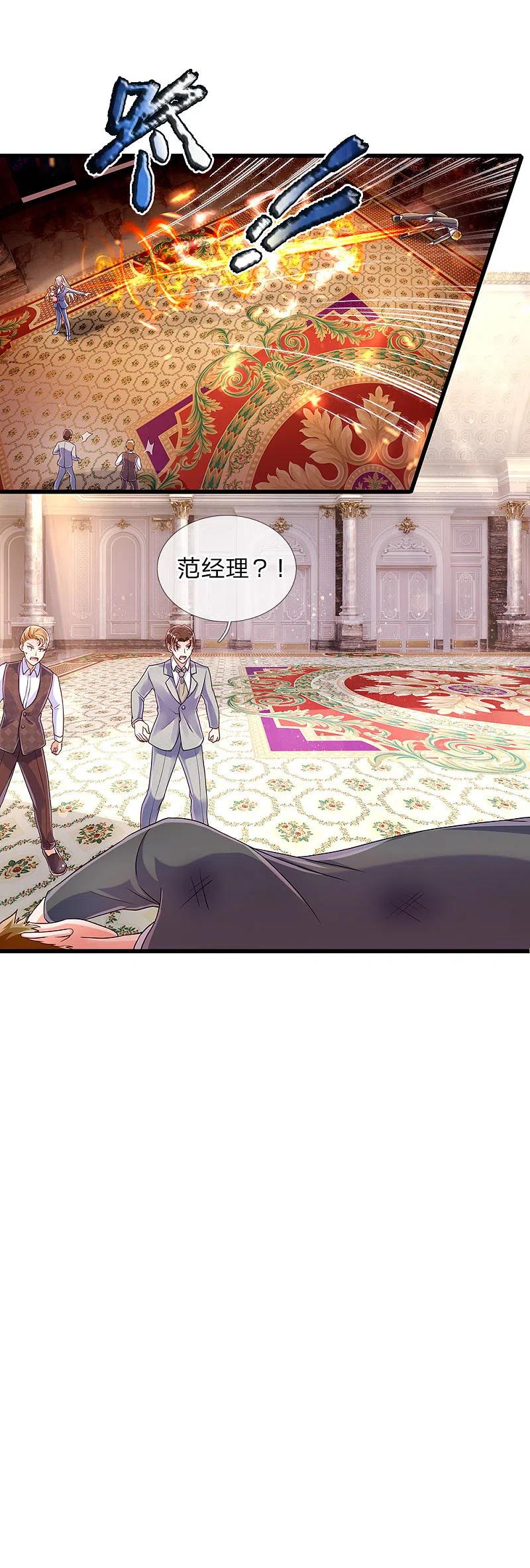 第101话齐家护法，修行者出-仙尊奶爸当赘婿-传奇漫业（第8张）