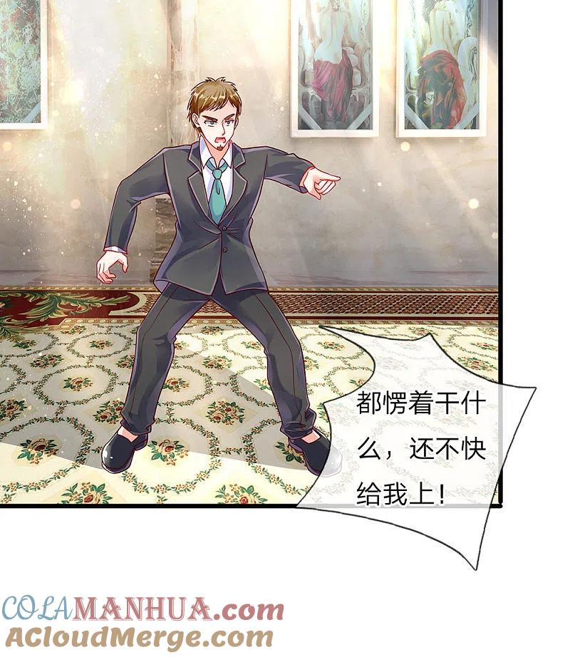 第101话齐家护法，修行者出-仙尊奶爸当赘婿-传奇漫业（第17张）