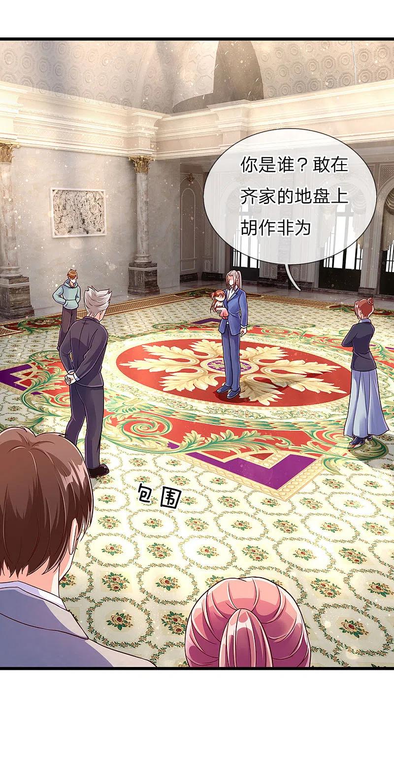第101话齐家护法，修行者出-仙尊奶爸当赘婿-传奇漫业（第12张）