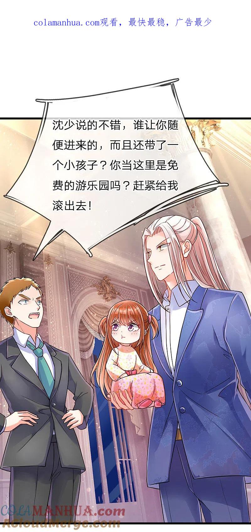 第101话齐家护法，修行者出-仙尊奶爸当赘婿-传奇漫业（第1张）