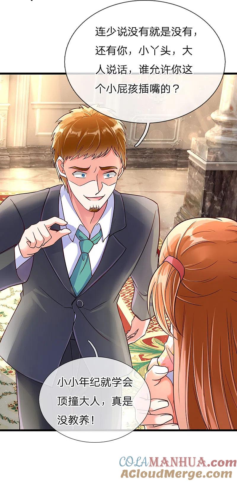 第101话齐家护法，修行者出-仙尊奶爸当赘婿-传奇漫业（第3张）