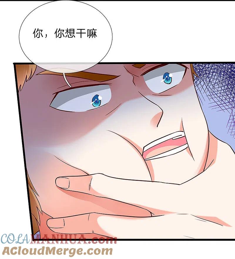 第101话齐家护法，修行者出-仙尊奶爸当赘婿-传奇漫业（第5张）