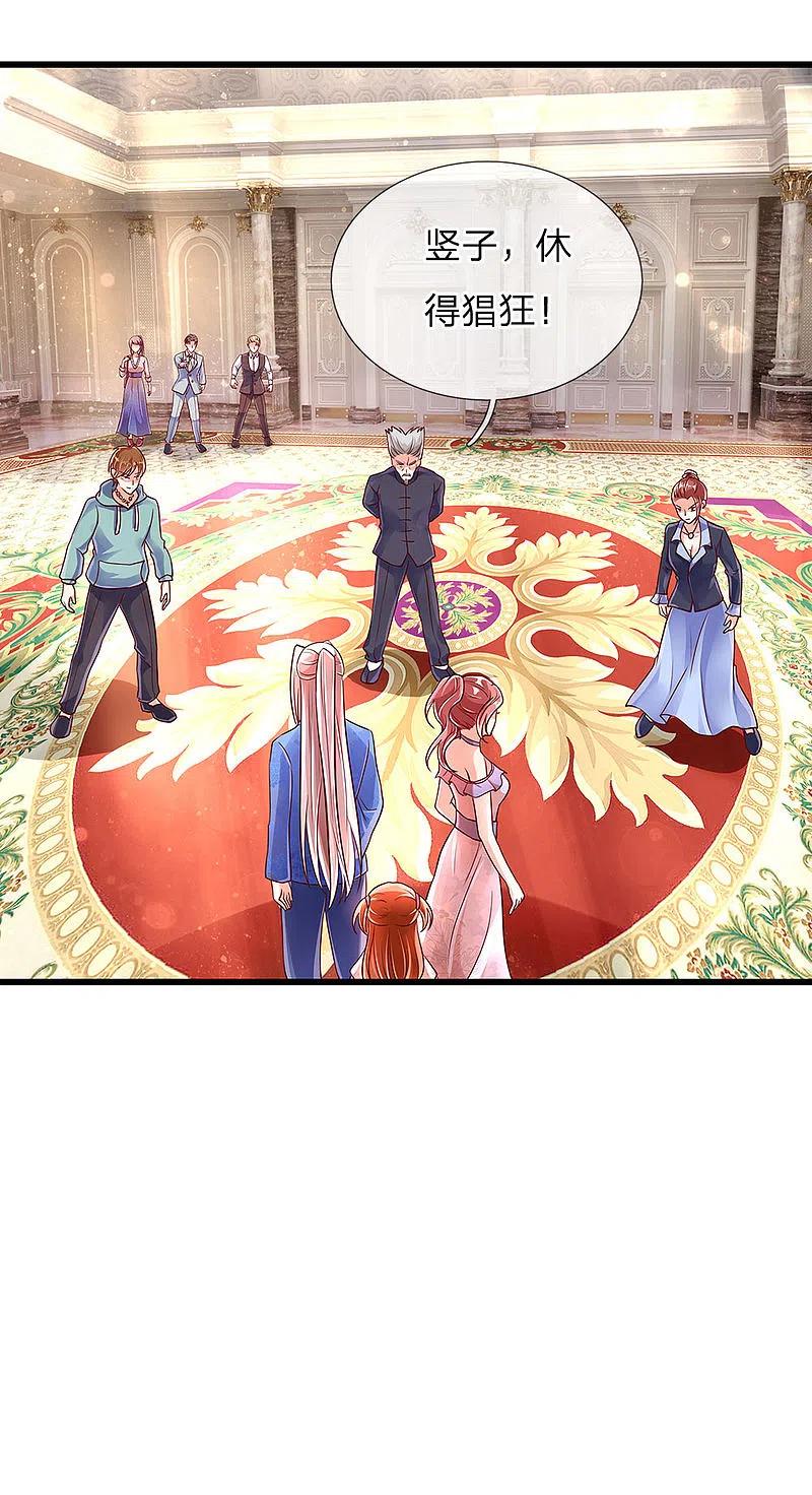 第102话三秒钟内，不滚就死-仙尊奶爸当赘婿-传奇漫业（第6张）