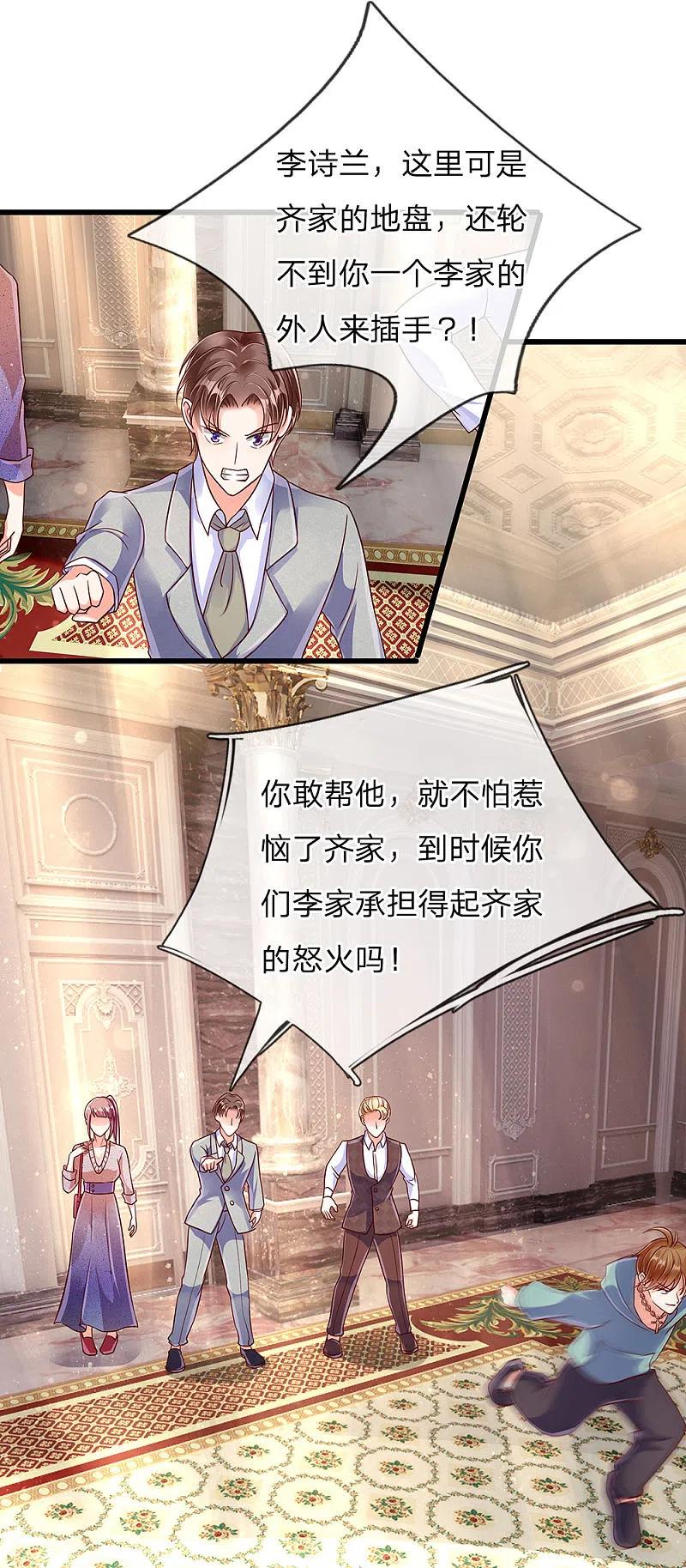 第102话三秒钟内，不滚就死-仙尊奶爸当赘婿-传奇漫业（第4张）