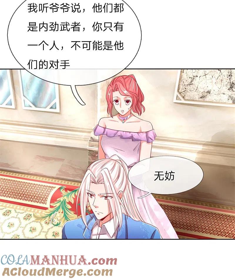 第102话三秒钟内，不滚就死-仙尊奶爸当赘婿-传奇漫业（第9张）