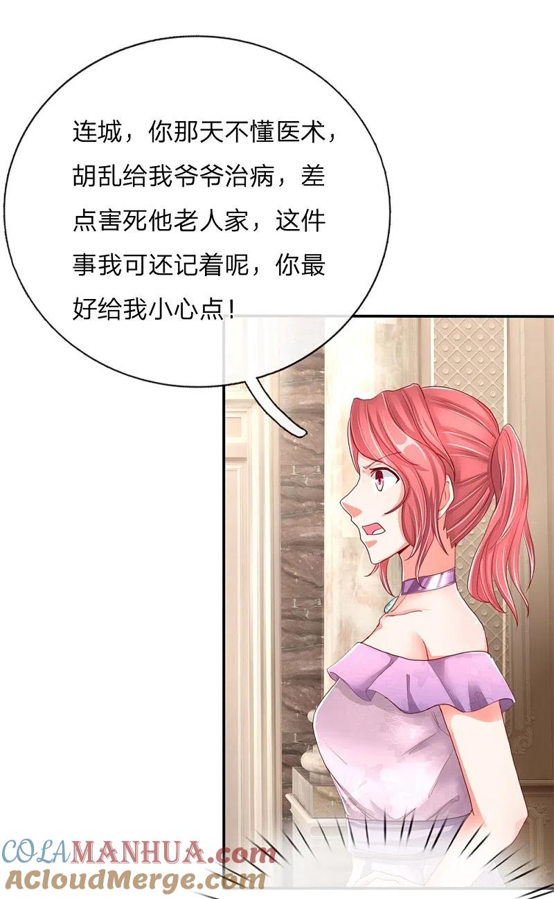 第102话三秒钟内，不滚就死-仙尊奶爸当赘婿-传奇漫业（第17张）