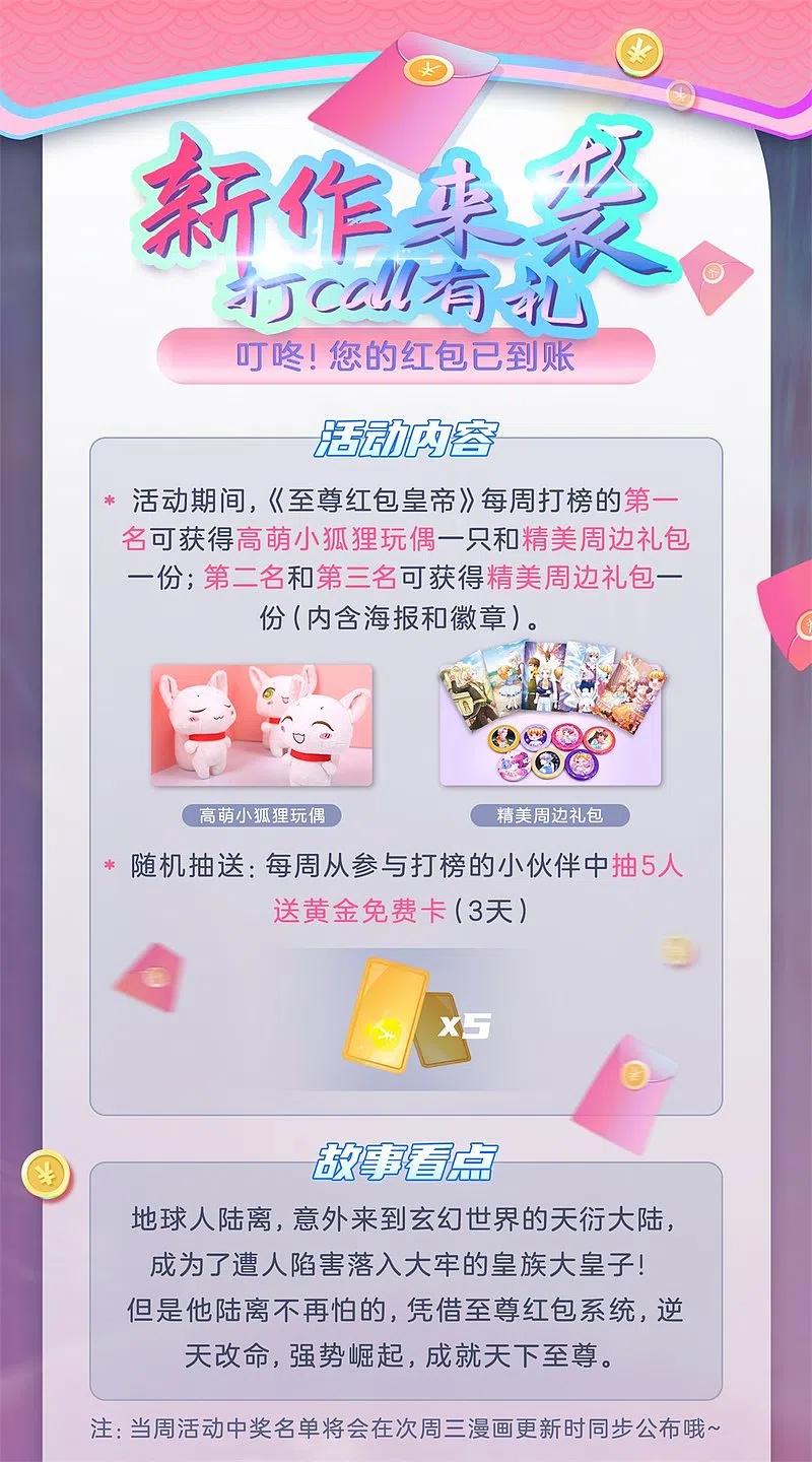 第102话三秒钟内，不滚就死-仙尊奶爸当赘婿-传奇漫业（第22张）