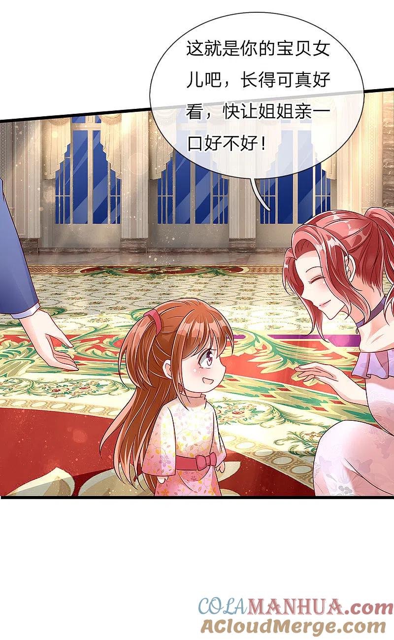 第102话三秒钟内，不滚就死-仙尊奶爸当赘婿-传奇漫业（第3张）