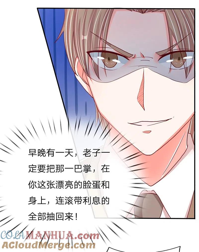 第102话三秒钟内，不滚就死-仙尊奶爸当赘婿-传奇漫业（第19张）